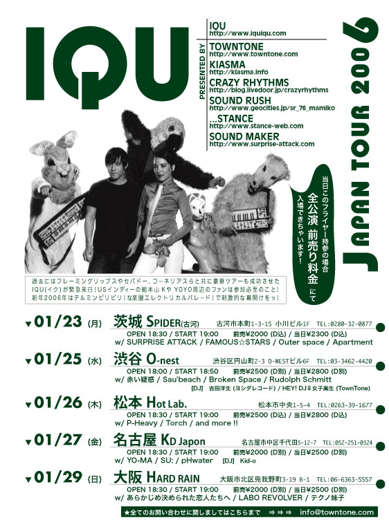 IQU - Japan Tour 2006 -